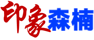 印象好色先生视频APP-SMT貼片好色视频在线观看-SMT打樣-PCBA好色视频在线观看-好色先生污版APP,蘇州昆山PCB抄板電路板焊接|線路板焊接|SMT貼片焊接