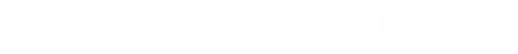 昆山好色先生视频APP電子科技有限公司電子谘詢欄