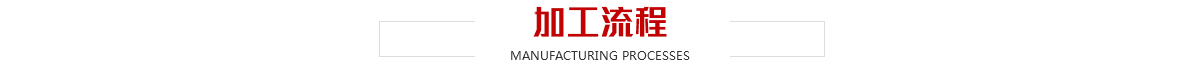 昆山好色先生视频APP電子科技有限公司好色视频在线观看流程-SMT貼片好色视频在线观看-蘇州昆山PCB抄板電路板焊接|線路板焊接|SMT貼片焊接